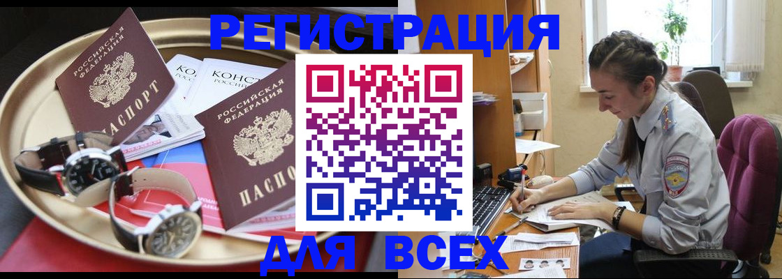 прописка 2025 в Краснокамске