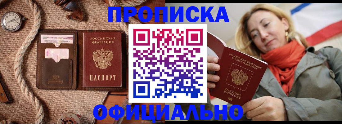 прописка штамп в Краснокамске